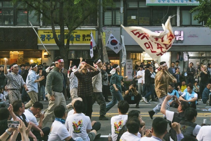광주민중항쟁 45주년 자료모음