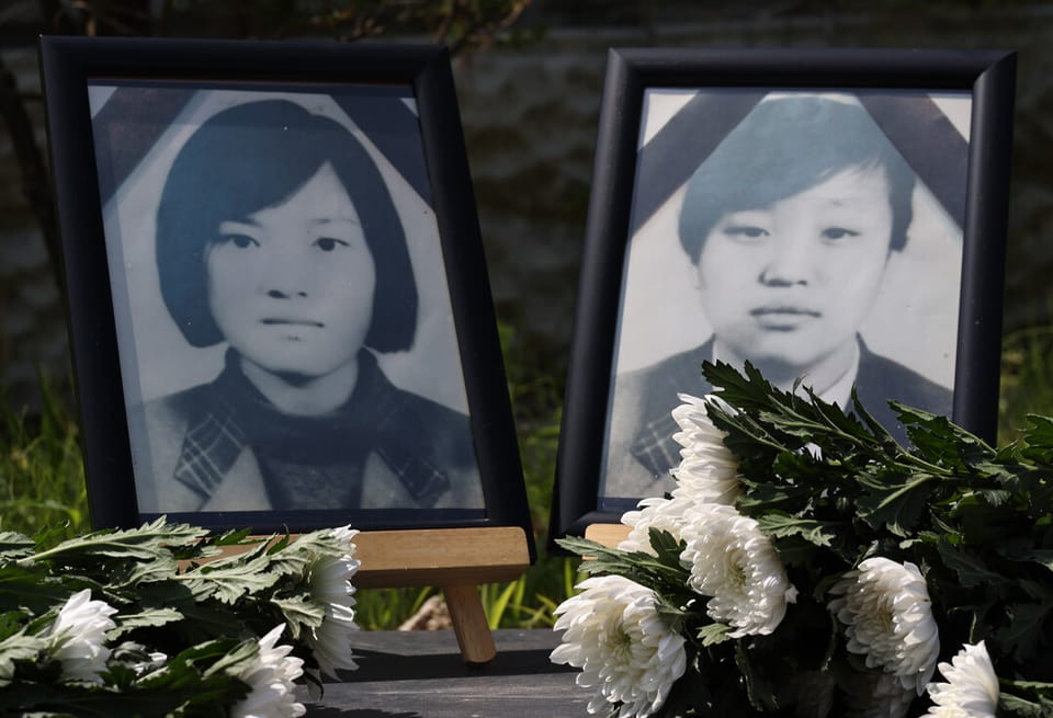 효순·미선 23주기에 부쳐